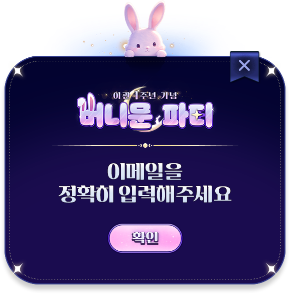 메일주소 형식 오류 안내