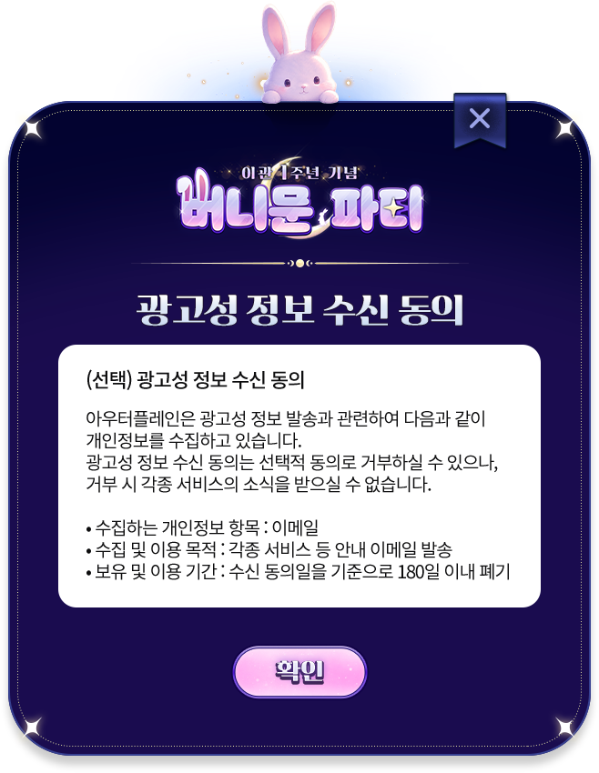 [선택] 광고성 정보 수신 동의